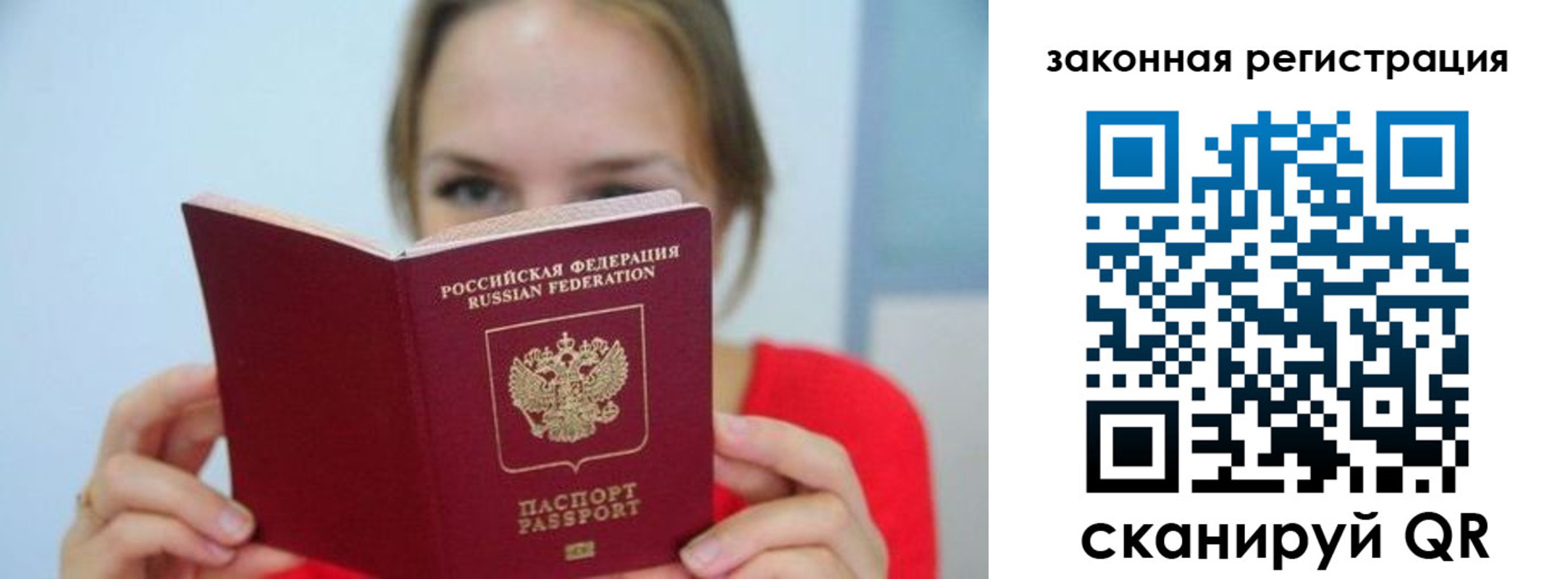 временная регистрация надежно в Шали