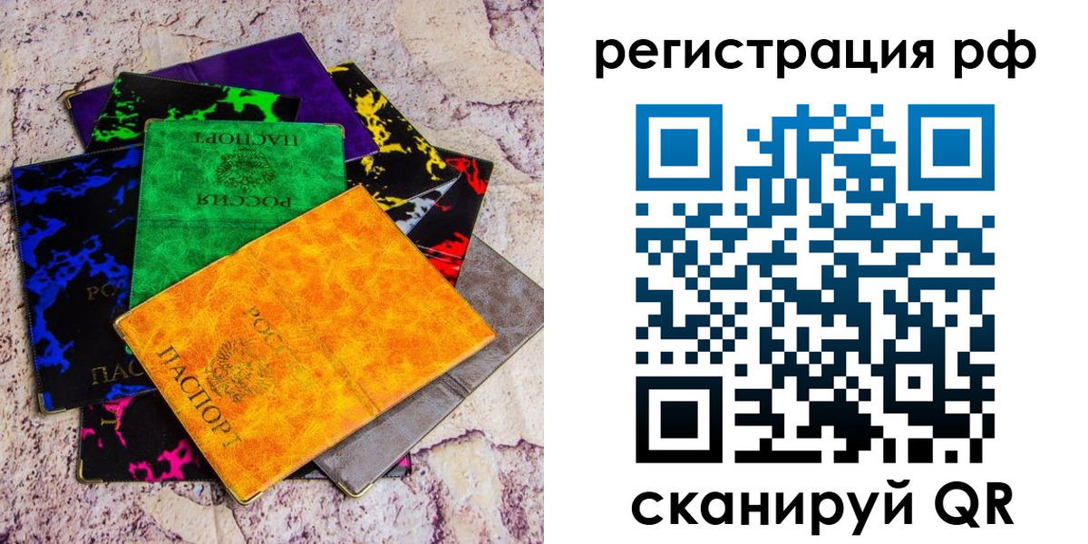 прописка законно в Шали