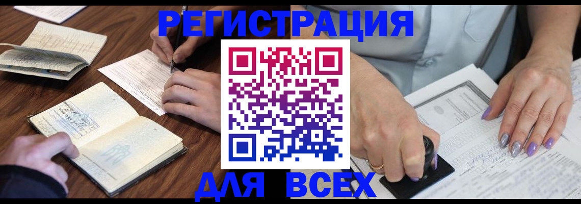 временная регистрация поиск в Шали