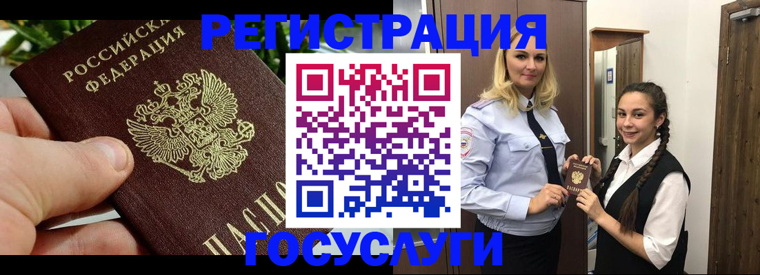 временная регистрация поиск в Шали